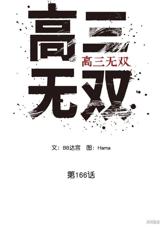 第166话