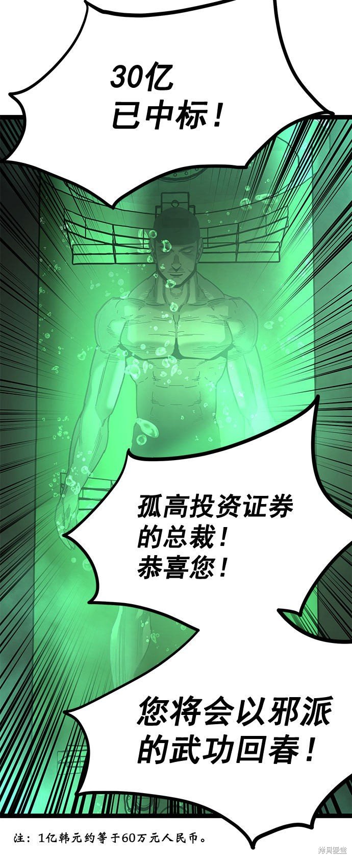 第167话