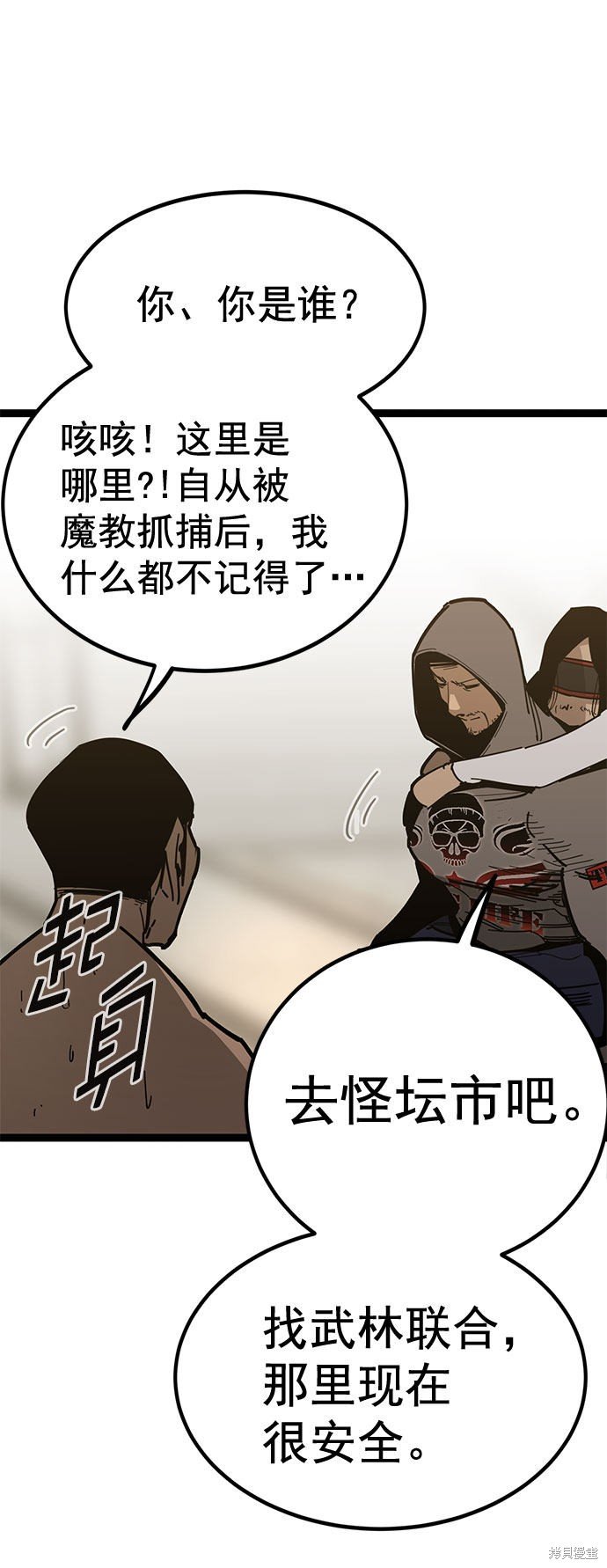 第167话
