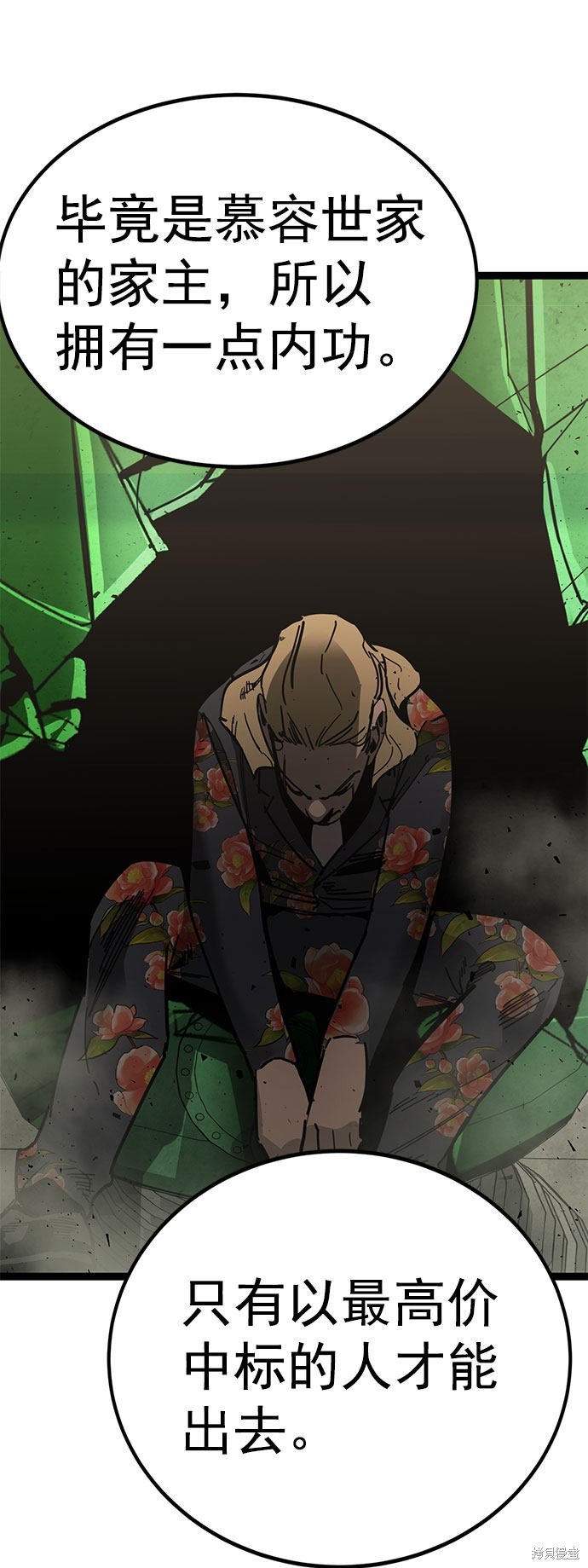 第167话