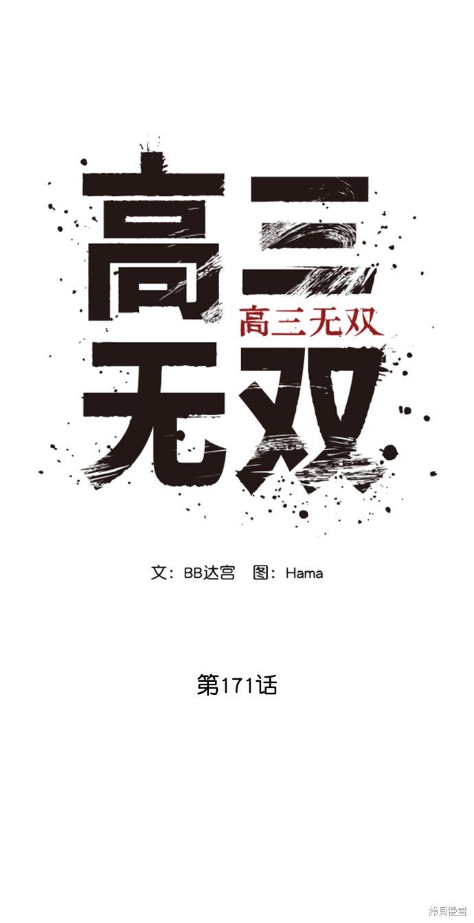 第171话