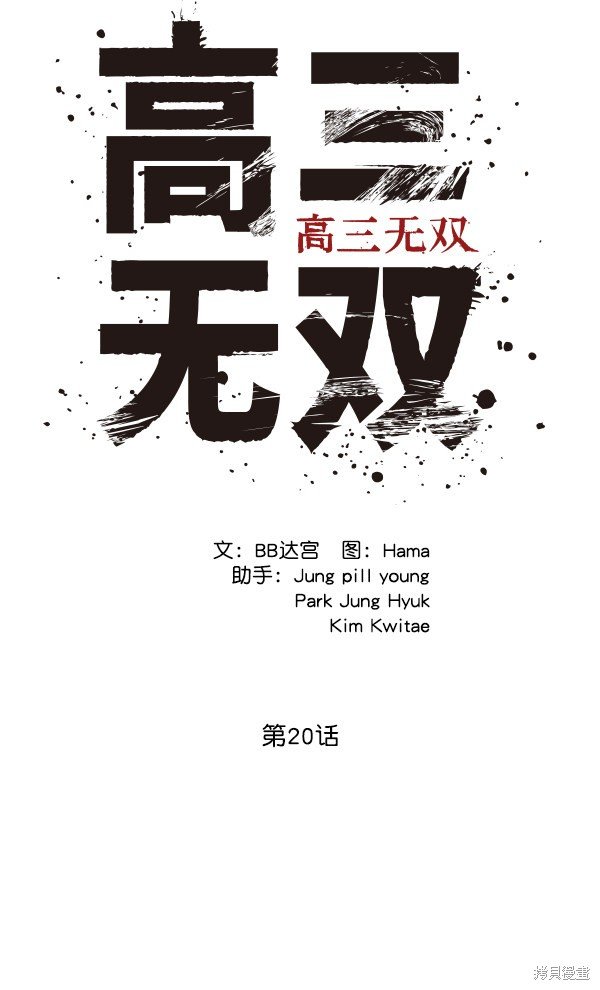 第20话