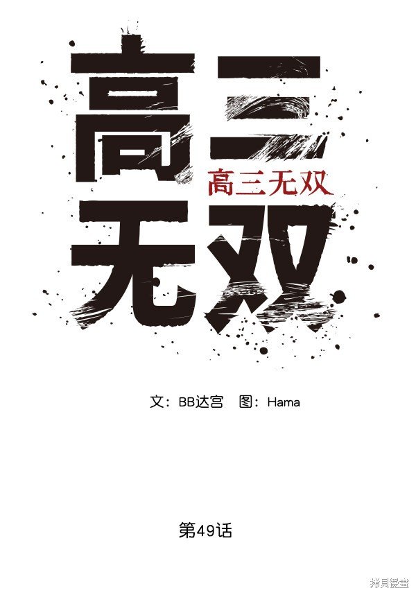 第49话