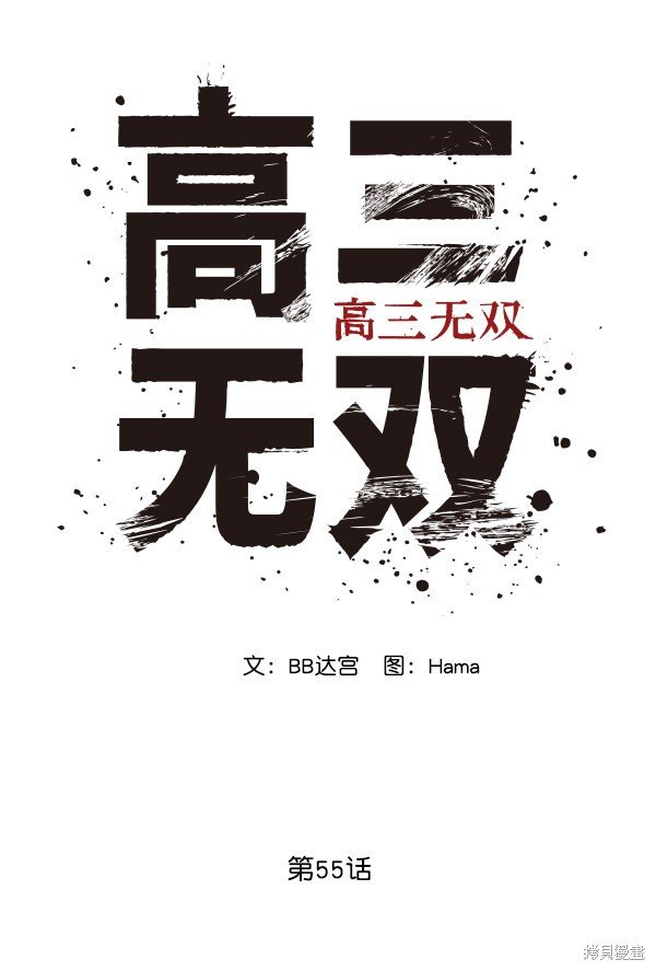 第55话