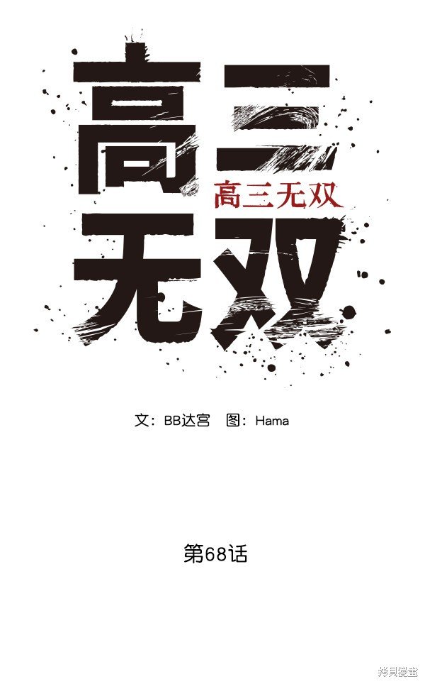 第68话