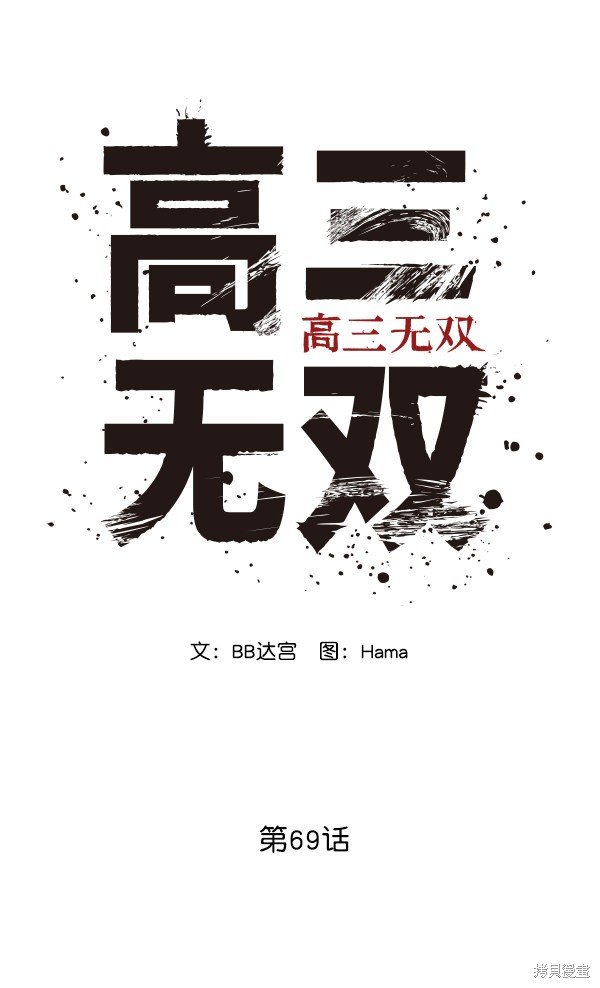 第69话
