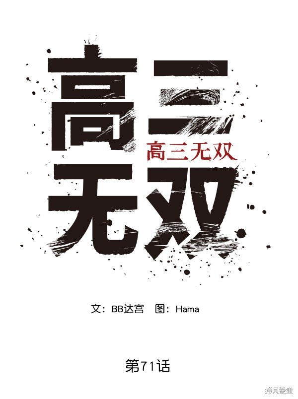 第71话