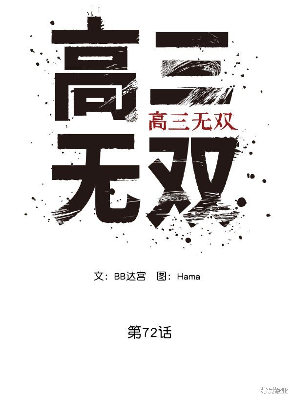第72话