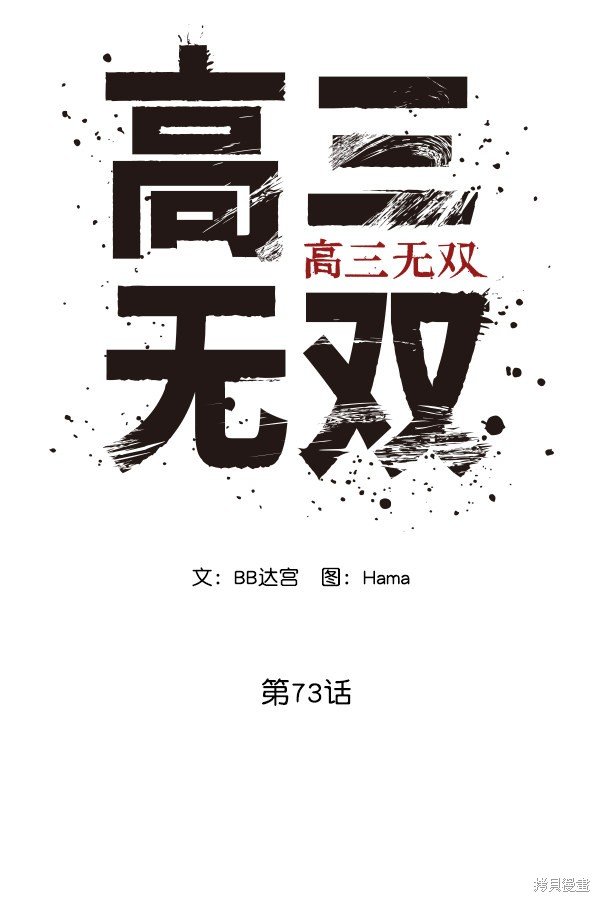 第73话