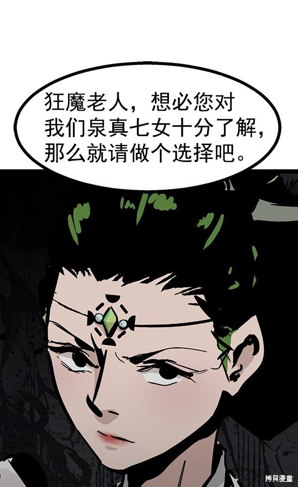 第73话