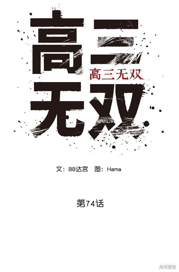 第74话