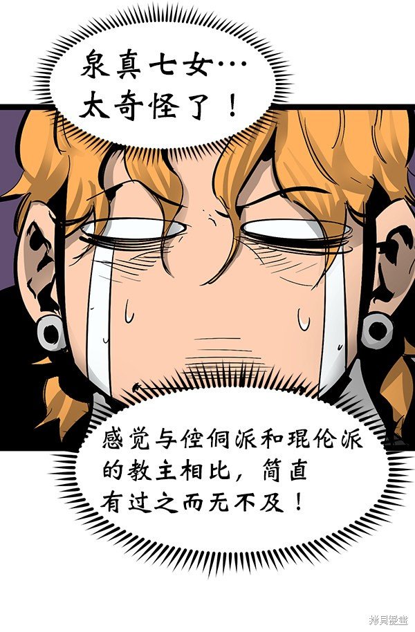 第74话