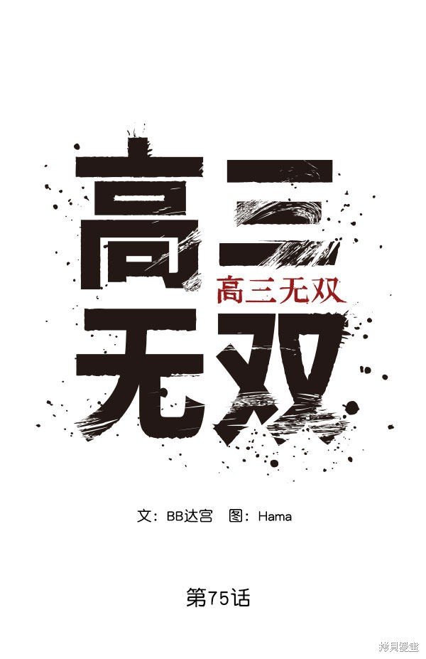 第75话