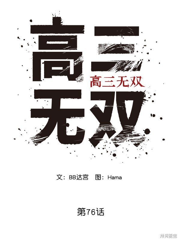 第76话