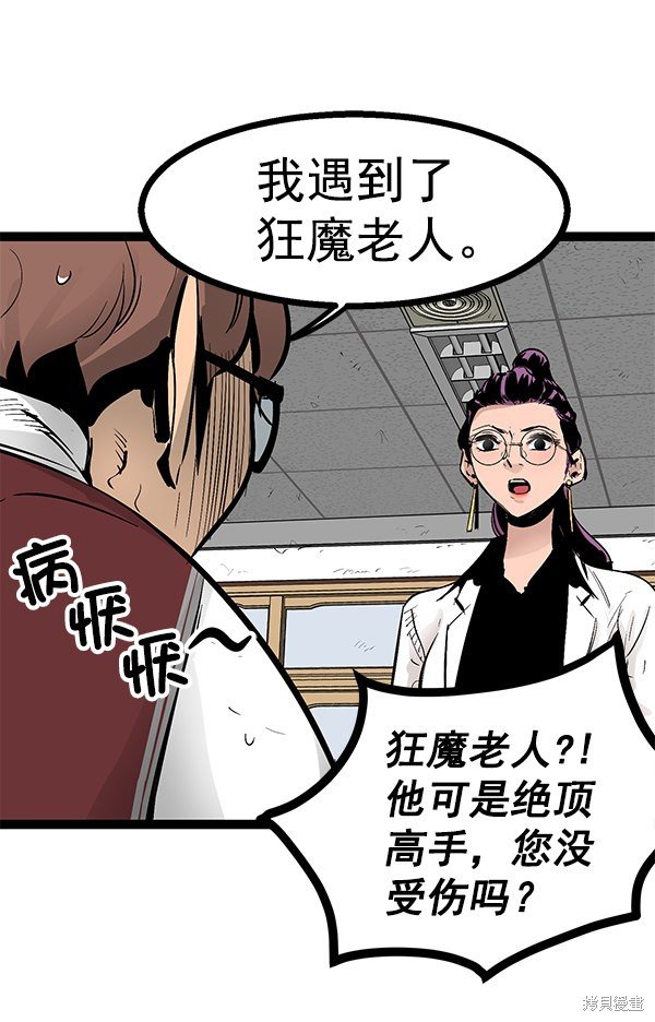 第76话