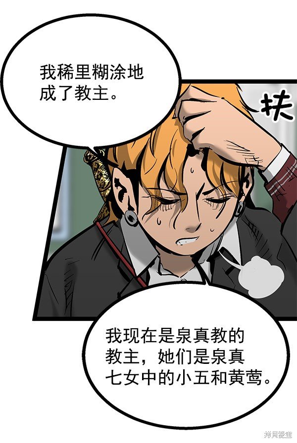 第76话