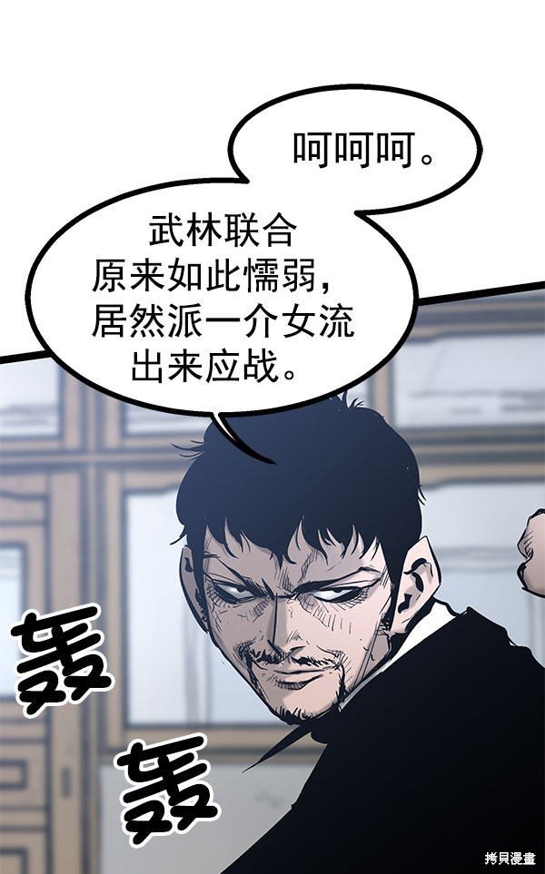 第77话