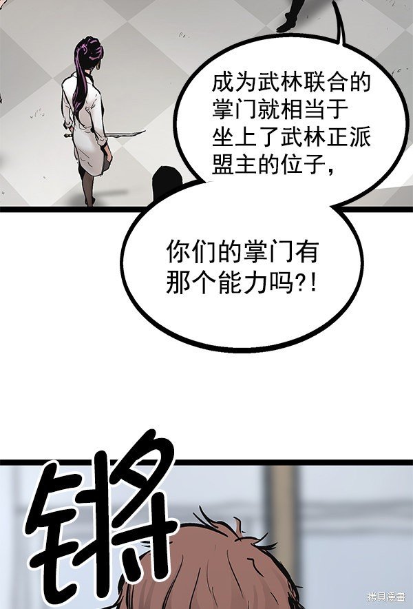 第77话