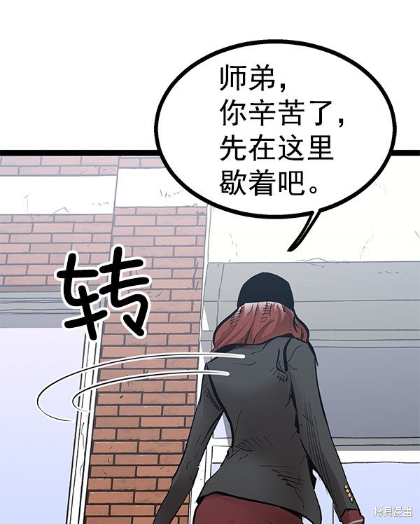 第77话