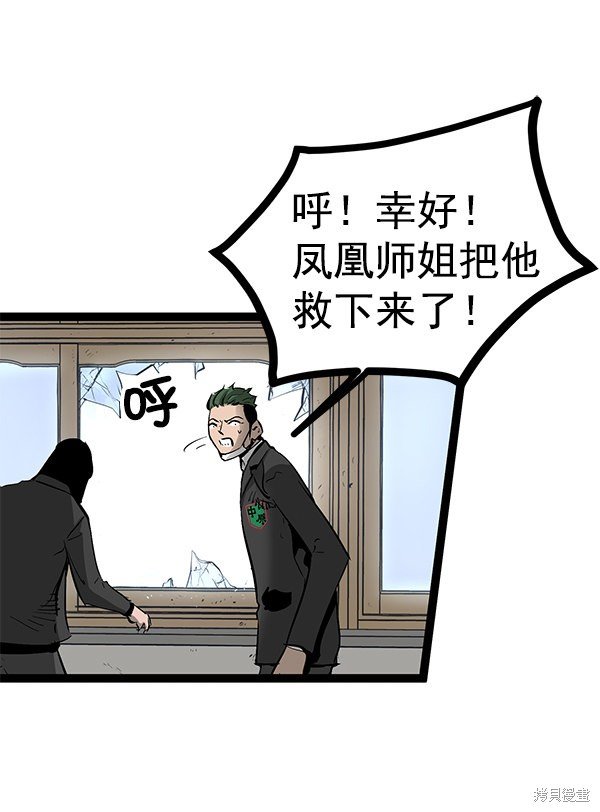 第77话