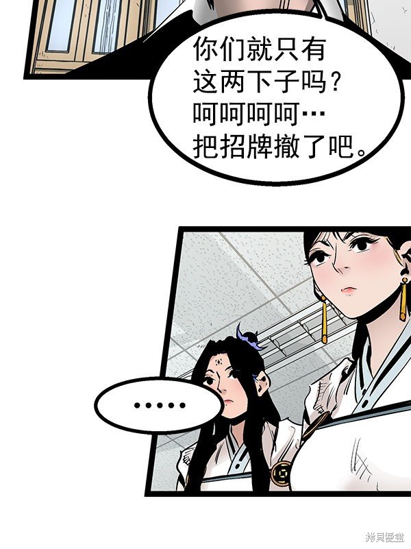 第77话