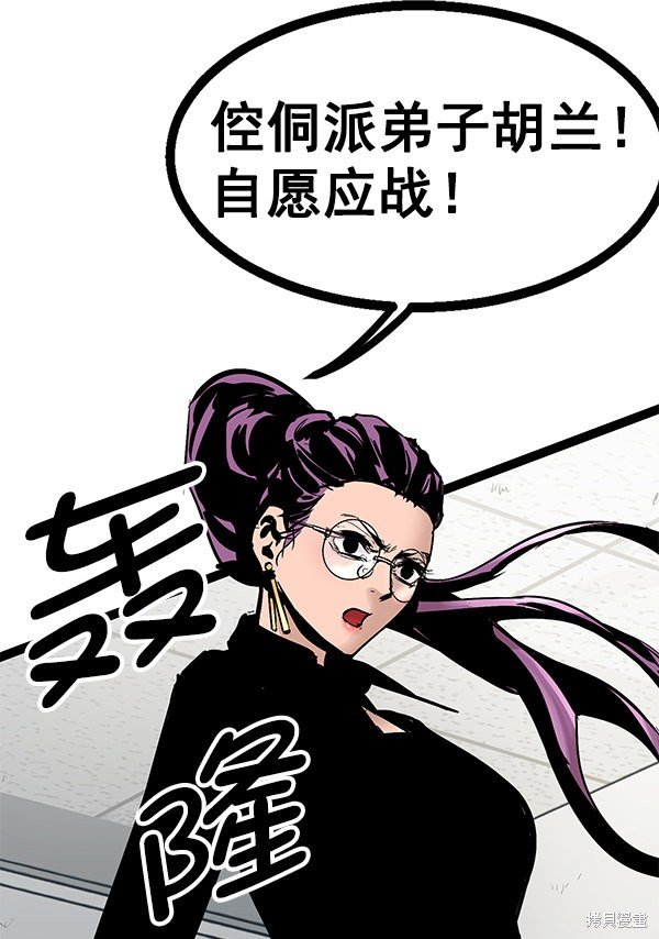第77话