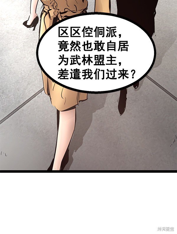 第77话