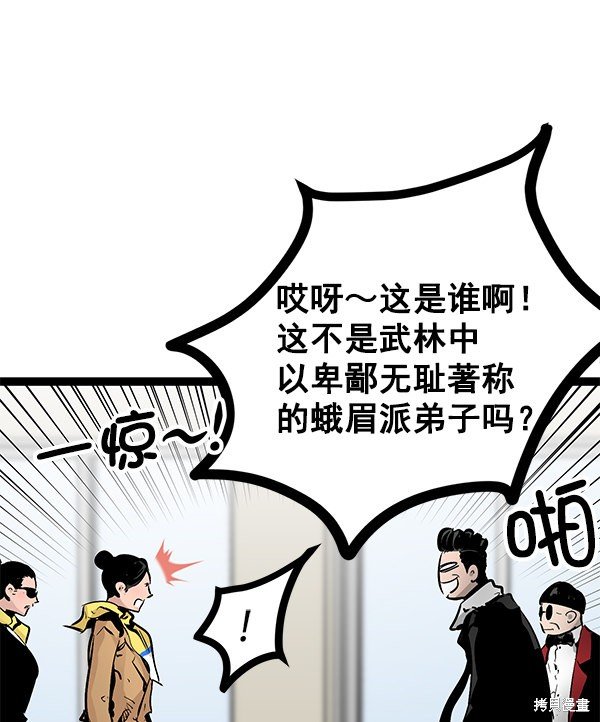 第77话