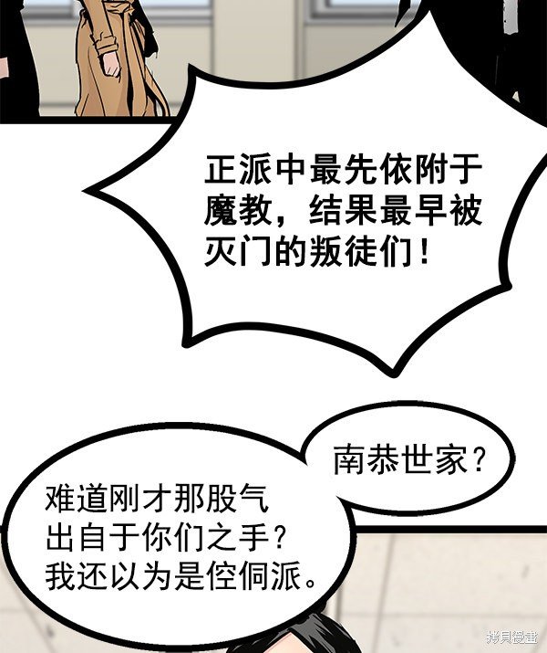 第77话