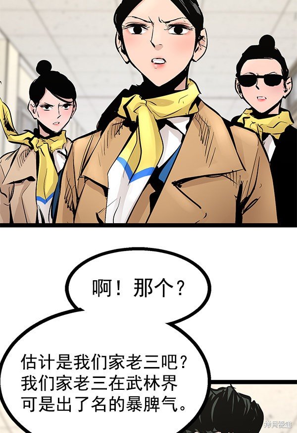 第77话