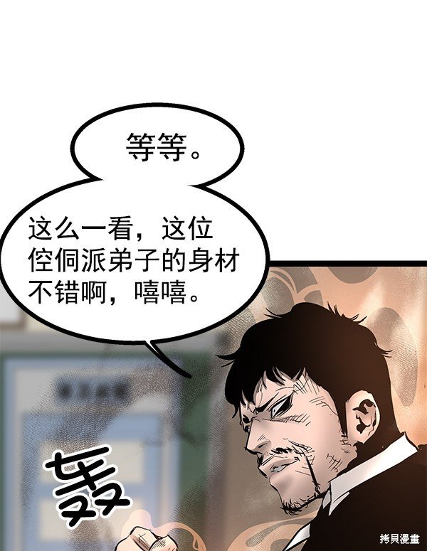 第77话