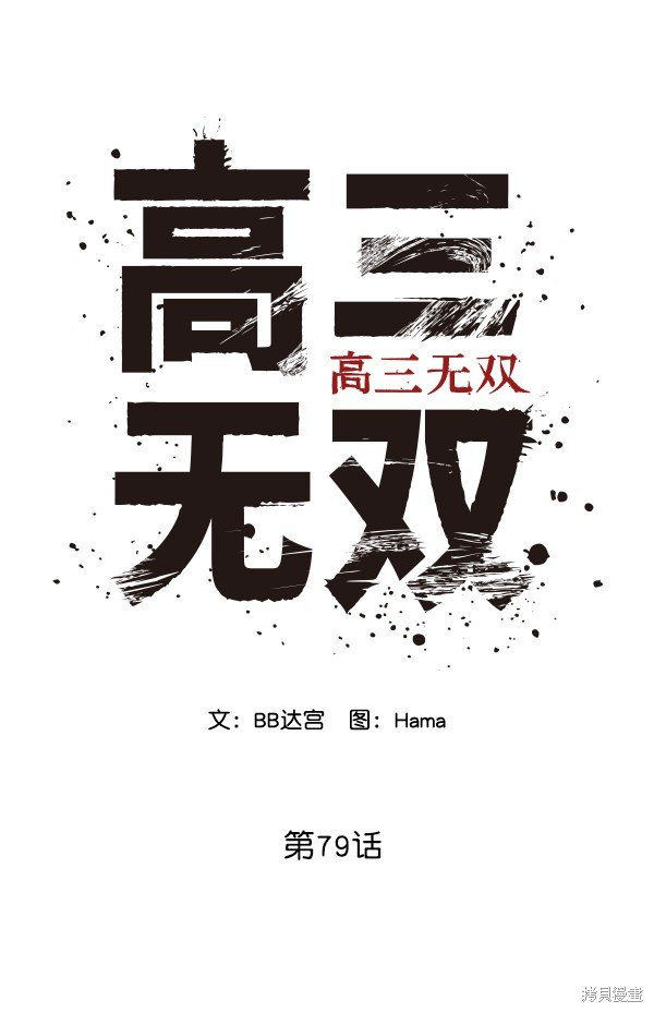 第79话