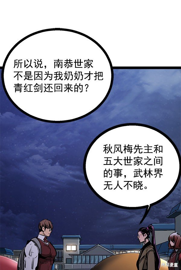第79话