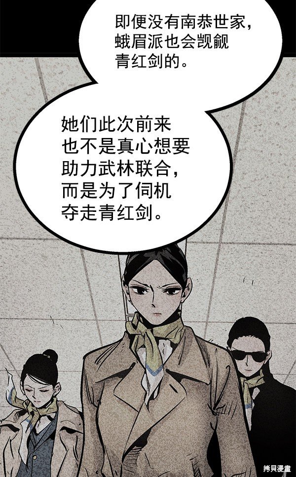 第79话