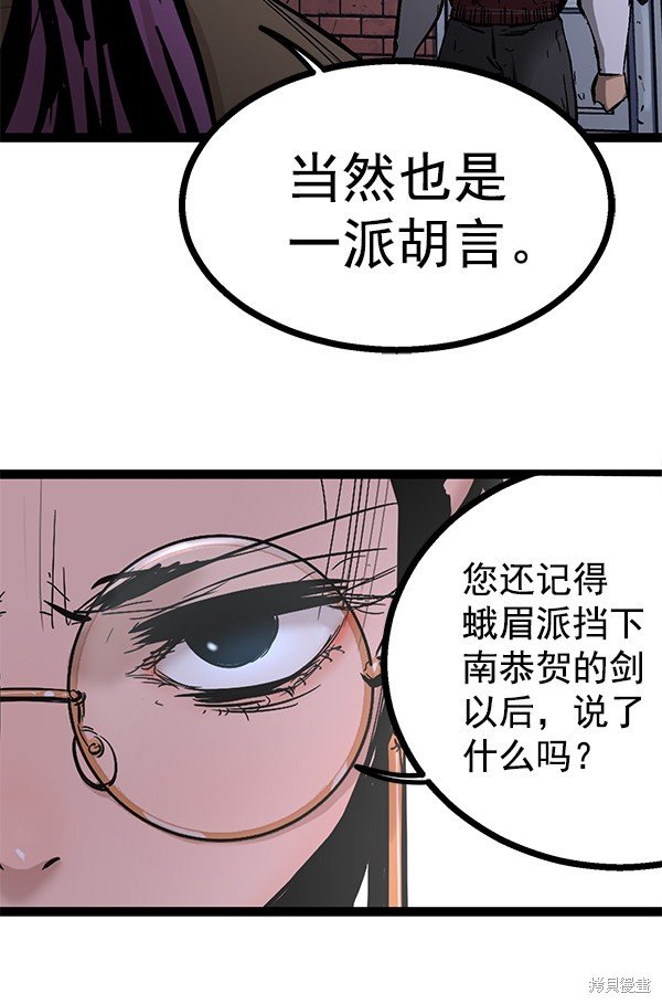 第79话