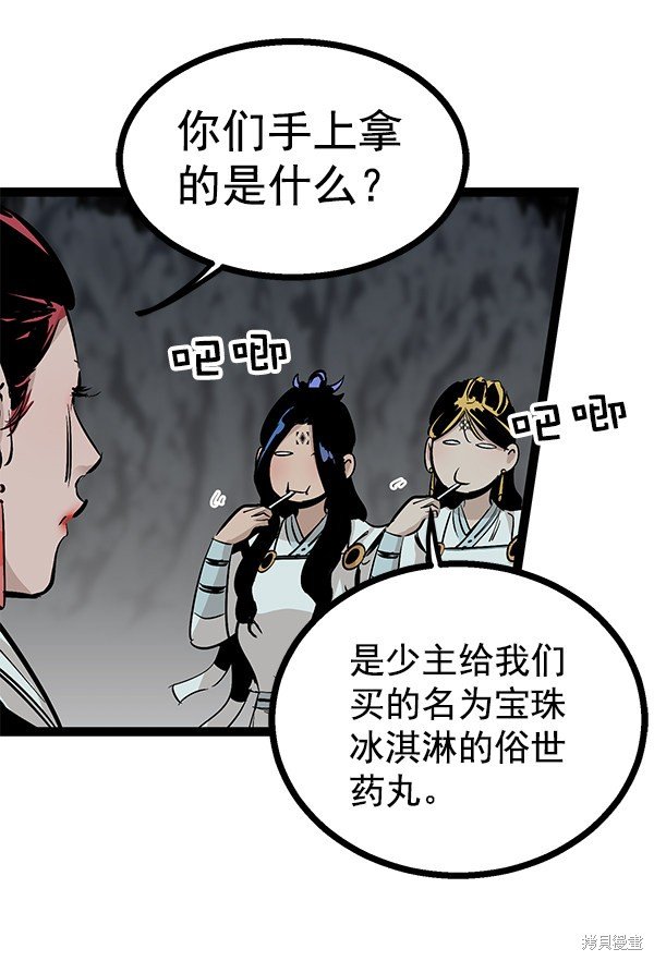 第79话