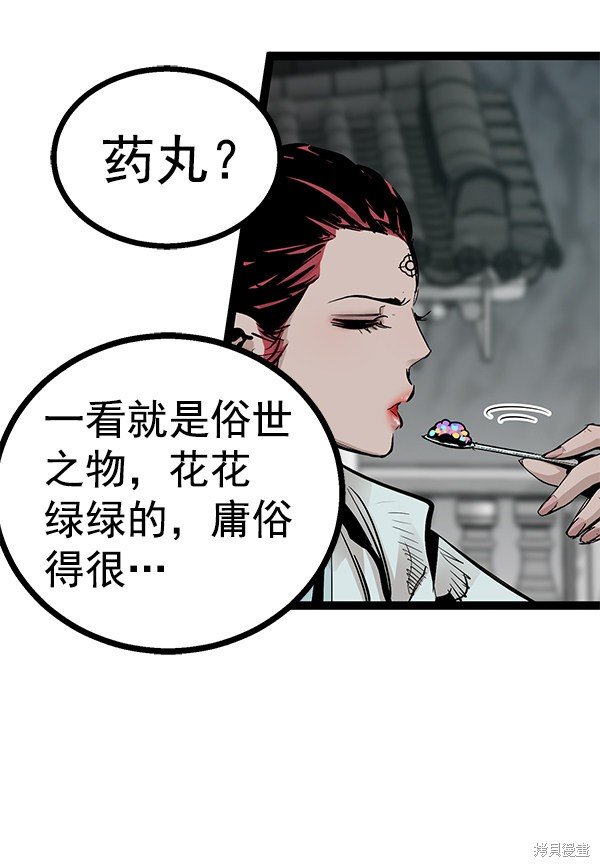第79话