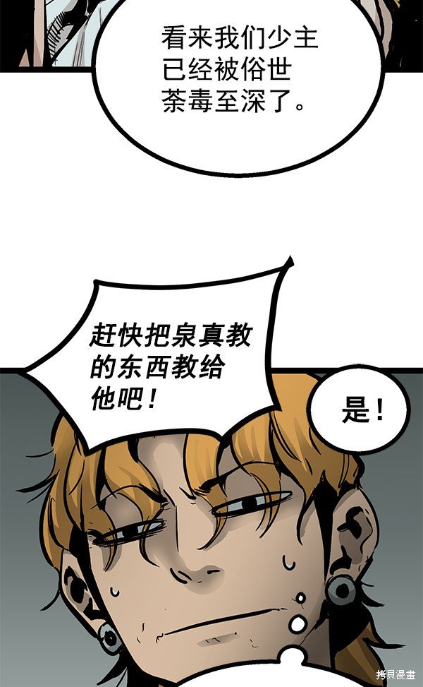 第79话