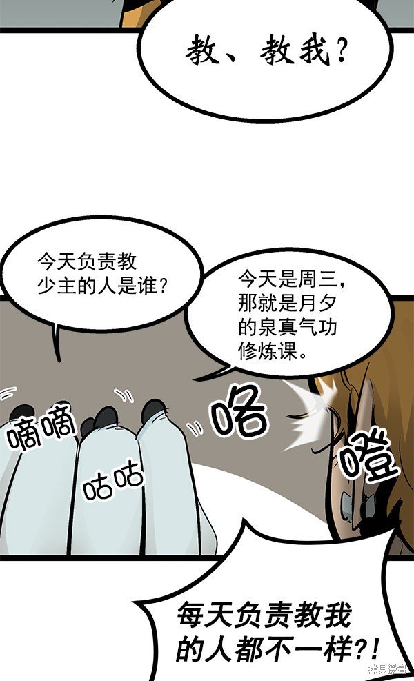 第79话