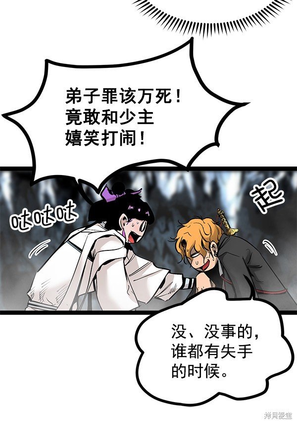 第80话