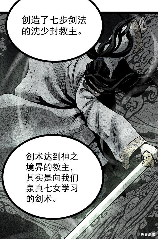 第80话