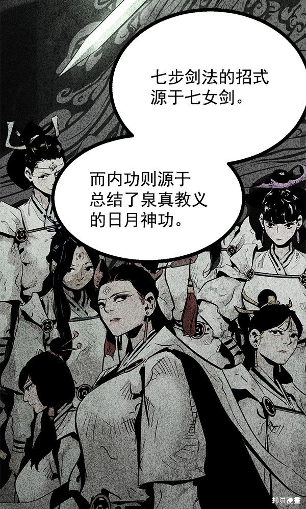 第80话