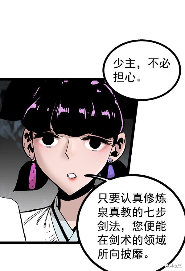 第80话