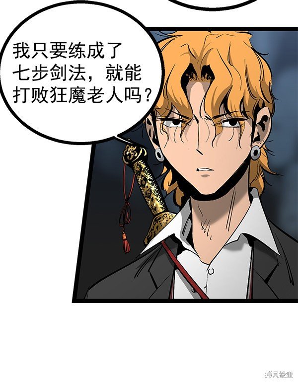 第80话