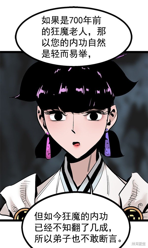 第80话
