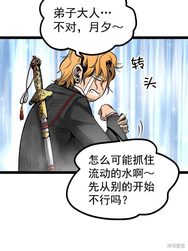 第80话