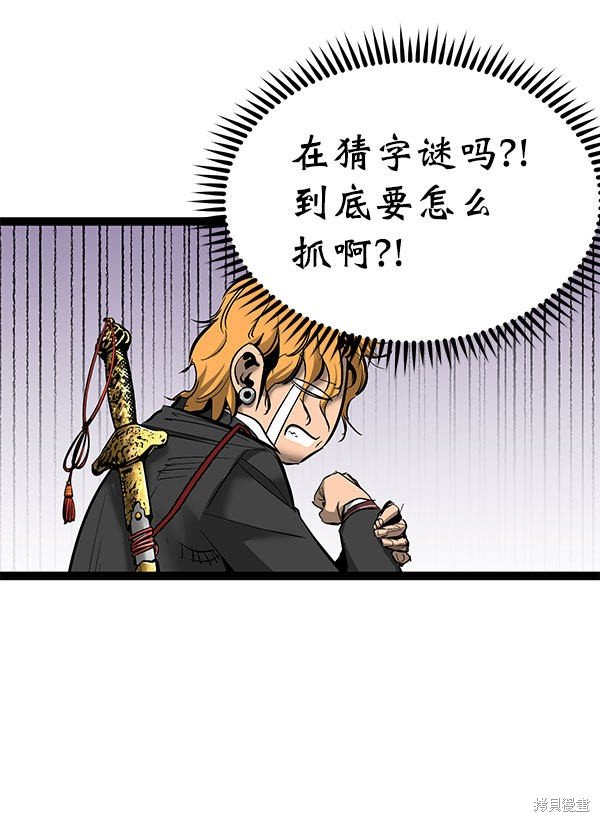 第80话