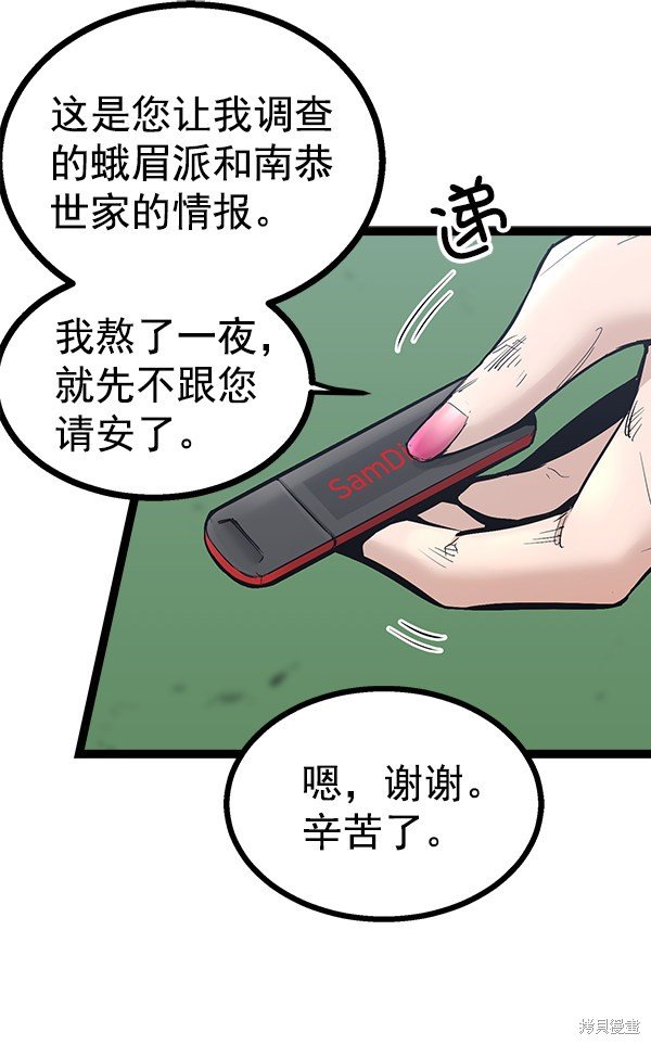 第81话