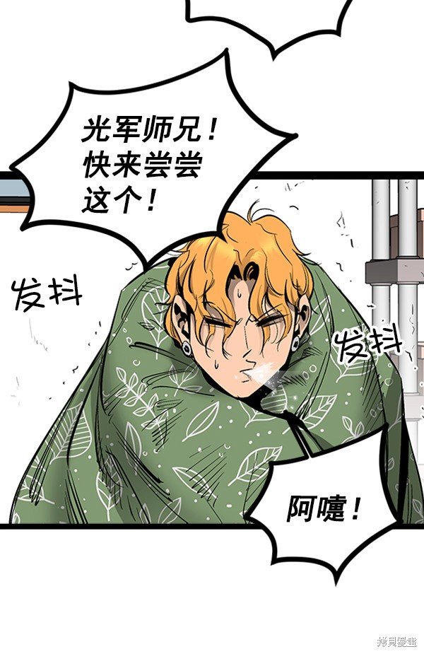 第81话