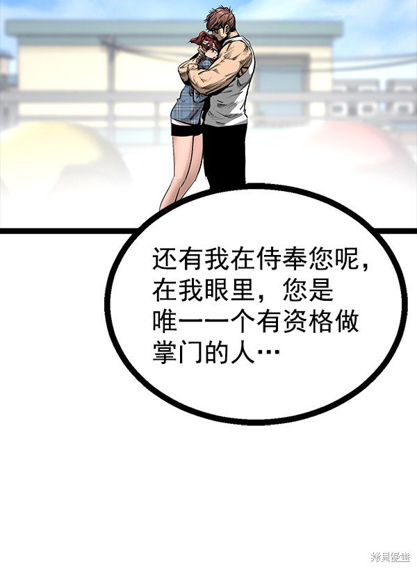 第81话
